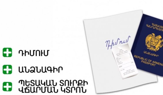 Ինչպե՞ս հաշվառվել անհատ ձեռնարկատեր և ի՞նչ խախտումների դեպքում դիմել Մարդու իրավունքների պաշտպանին․ իրազեկող տեսանյութ