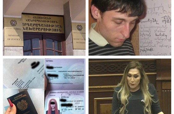 Տրանսգենդեր անձինք կանացի անունով անձնագիր ստանում են նաև Նիկոլ Փաշինյանի իշխանության ժամանակ