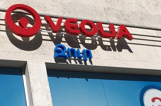 «Վեոլիա Ջուրը» 10 000 եվրո կփոխանցի Փարիզի Աստվածամոր տաճարի վերականգնման համար