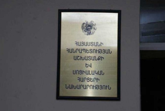 Արտակ Գրիգորյանն ազատվել է աշխատանքի եւ սոցիալական հարցերի նախարարության գլխավոր քարտուղարի պաշտոնից