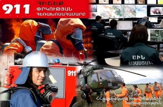 163 կենցաղային կանչ, 82 հրդեհ, 66 ՃՏՊ, որի հետևանքով զոհվել է 5 և տուժել 78 մարդ. 911-ն ամփոփում է անցած շաբաթը