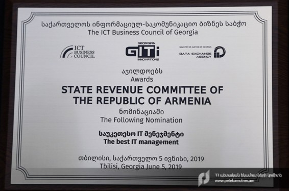 ՊԵԿ-ը հաղթող է ճանաչվել «Տեղեկատվական տեխնոլոգիաների ոլորտում լավագույն կառավարման մարմին» անվանակարգում