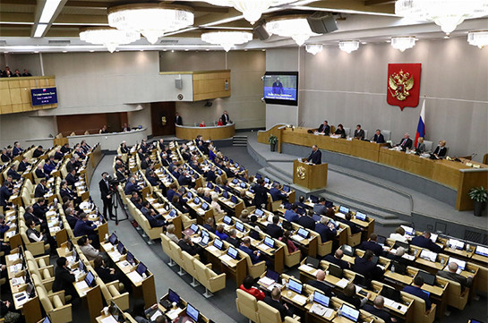 ՌԴ Պետդուման ընդունել է օրենք ՓՄՀՀՊ դադարեցման մասին