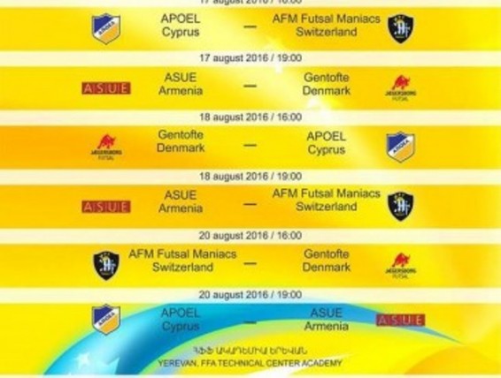 Հայաստանն առաջին անգամ կհյուրընկալի ՈՒԵՖԱ-ի գավաթի խաղարկությունը