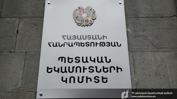 «Սանիթեք ինթերնեյշնլ» և «Սանիթեք» ընկերությունների դեմ քրեական գործ է հարուցվել. ՊԵԿ
