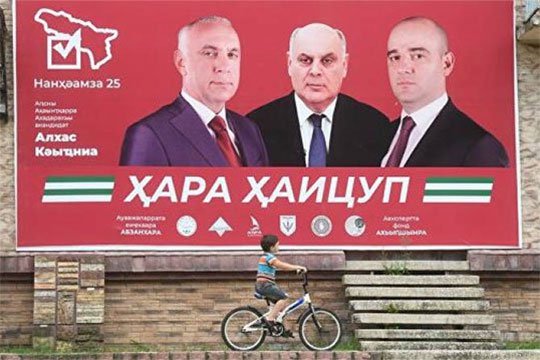 Кандидаты в президенты Абхазии Хаджимба и Квициния вышли во второй тур
