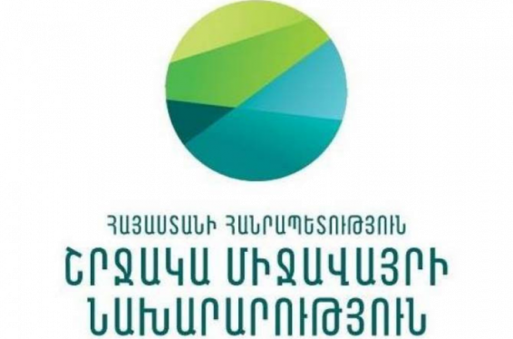 Մինչև սեպտեմբերի 4-ը Շրջակա միջավայրի նախարարությունը կորոշի՝ Ամուլսարի հանքի խնդրով կա՞ արդյոք նոր փորձաքննության անհրաժեշտություն
