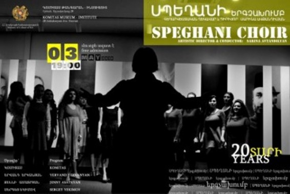 Համերգ նվիրված «Սպեղանի» երգչախումբի 20–ամյակին