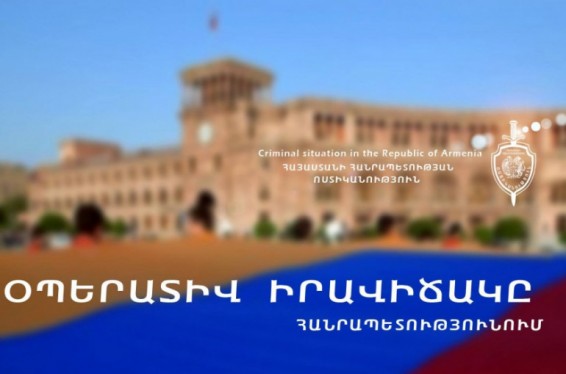 1 օրում բացահայտվել է հանցագործության 66 դեպք, այդ թվում՝ բռնաբարության, անձի առևանգման, կողոպուտի դեպքեր