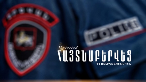 Գողացած մեքենան հասցրել էր «Նուբարաշեն» ՔԿՀ