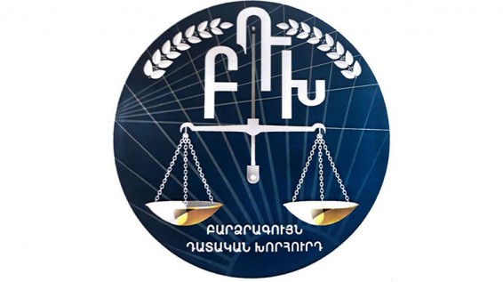 ԲԴԽ-ն կհանդիպի առաջին ատյանի դատավորների հետ