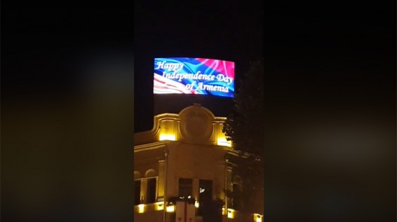 Ко Дню независимости Армении: Тбилисская телевышка второй год подряд окрасилась в цвета армянского триколора