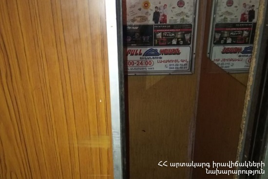 Փրկարարները քաղաքացիներին դուրս են բերել վերելակից