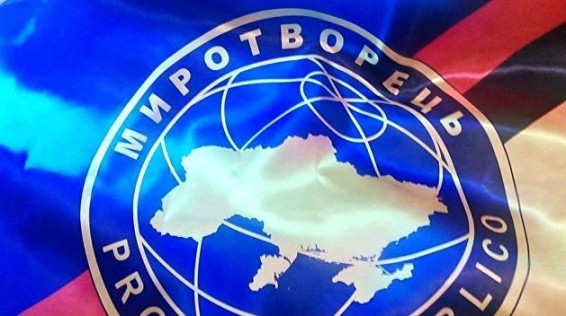 Миссия ООН потребовала закрыть «Миротворец»