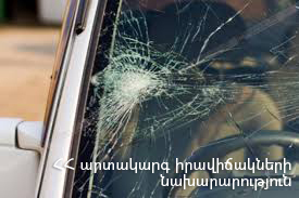 ՃՏՊ Արշակունյաց պողոտայում. կա տուժած