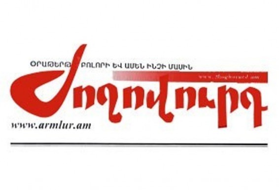 «Ժողովուրդ». Համաներման մասով նախագահականում քննարկումներ են տեղի ունեցել