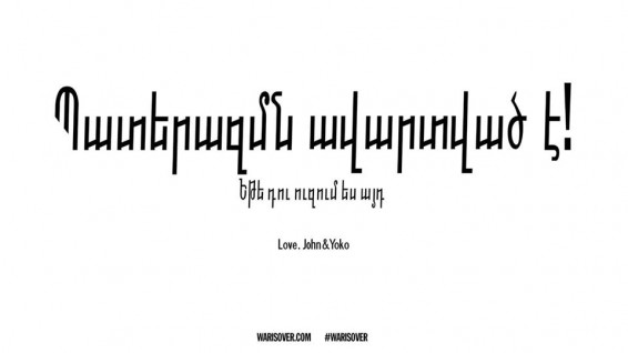 Йоко Оно перевела лозунг Джона Леннона о войне на армянский язык