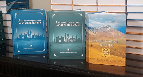 Kазахский эпос впервые перевели на армянский