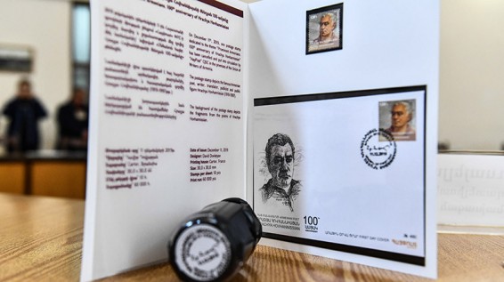 Փոստային նամականիշ՝ նվիրված Հրաչյա Հովհաննիսյանի ծննդյան 100-ամյակին