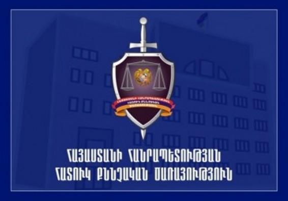 ՔԿՀ ծառայողները անցել են լիազորությունները. հարուցվել է քրեական գործ