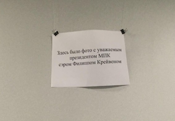 Президент Международного паралимпийского комитета исчез из офиса в России