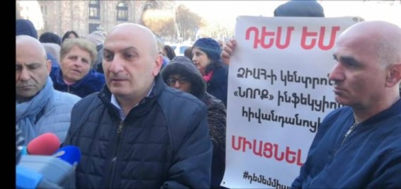 VIDEO: У здания правительства Армении проходит акция протеста сотрудников Республиканского центра по профилактике СПИДа