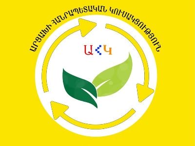 Արցախում դիտորդություն իրականացնող ՀԿ պատասխանատուն անթույլատրելի պահվածք է ցուցաբերում. Բաց նամակ՝ Փաշինյանին