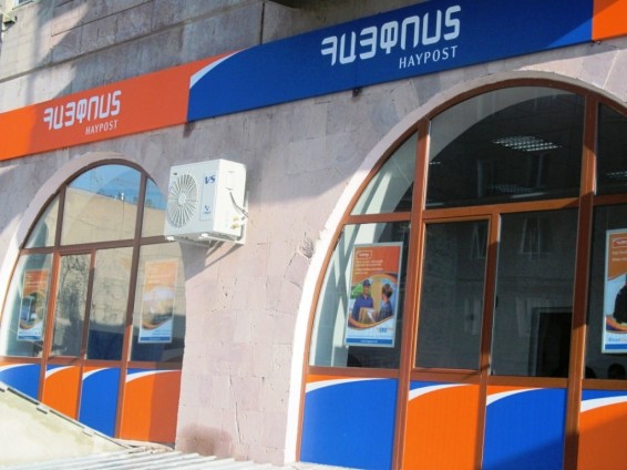 Կորոնավիրուսի տարածման ռիսկերը նվազեցնելու նպատակով հերթում պահպանել մեկ մետր հեռավորություն. Հայփոստ ՓԲԸ
