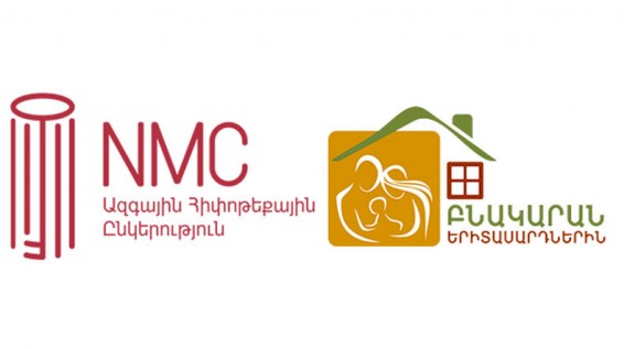 «Ազգային Հիփոթեքային Ընկերություն»-ը և «Բնակարան Երիտասարդներին» ծրագրերը հանդես են եհել հայտարարությամբ