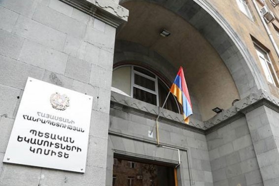 ՊԵԿ-ը հայտարարություն է տարածել հիփոթեքի դիմումը էլեկտրոնային եղանակով ներկայացնելու վերաբերյալ