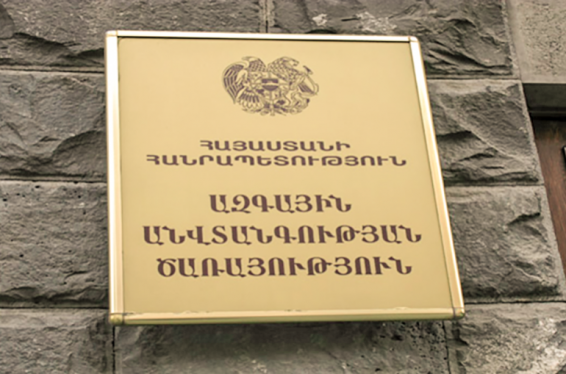 Բացահայտվել է Կոտայքի մարզի Առինջ համայնքին շուրջ 3 միլիարդ 900 միլիոն ՀՀ դրամի իրական եկամուտ ստանալու հնարավորությունից զրկելու դեպք․ ԱԱԾ
