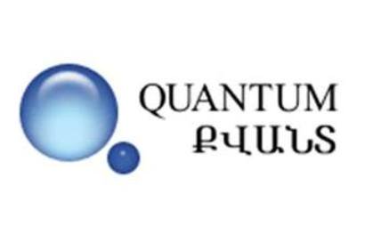 Կառավարությունը թույլ տվեց «Քվանտ» վարժարանին անգլերենով կրթություն կազմակերպել