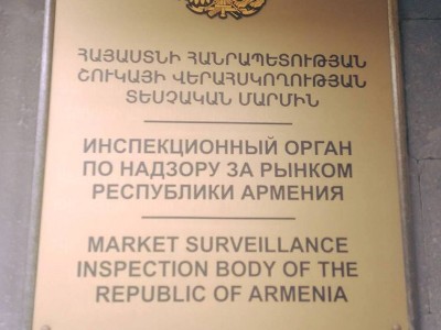 24 ժամով կասեցվել է Գնունի փողոցում գործող շինանյութի առևտրի կետերից մի քանիսի գործունեությունը