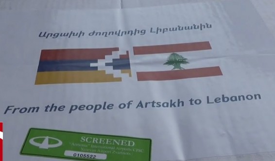 «Արցախի ժողովրդից Լիբանանին». Արցախը մարդասիրական օգնություն ուղարկեց Լիբանան