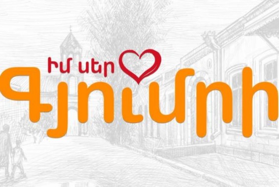 «Գյումրու օր» տոնակատարությունը կկայանա սեպտեմբերի 5-ին. այդ օրը կբացվեն մի շարք մշակութային օջախներ