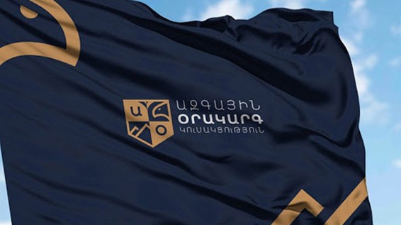 ԱՕԿ. Հրամայական է դառնում, որ մեր հայրենակիցները հայրենադարձվեն և բնակություն հաստատեն ՀՀ-ում ու Արցախում