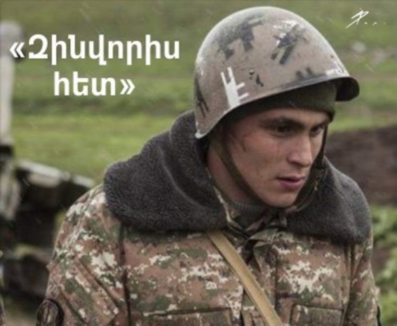 Հավաքվել է 5.210.000 դրամ.«Զինվորիս հետ» ակցիան շարունակվում է