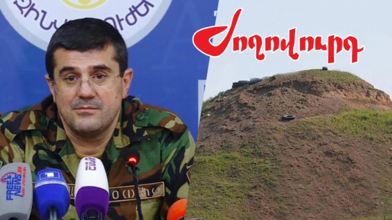 ՏԵՍԱՆՅՈՒԹ․ Արայիկ Հարությունյանը՝ Լելե Թեփեի գրավման լուրերի մասին