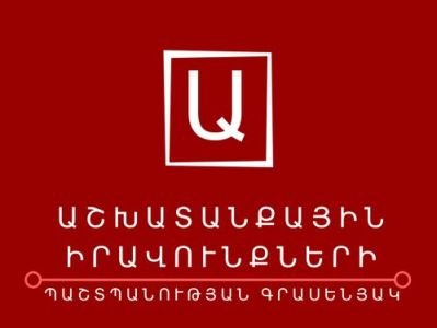 Դատարանը վերականգնել է ԱԻՊ գրասենյակի շահառուի կենսաթոշակը