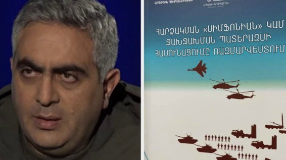 «Հայրենիքի զգետնման սիմֆոնիա». Օգտատերերը արձագանքում են Արծրուն Հովհաննիսյանի գրքի գովազդին
