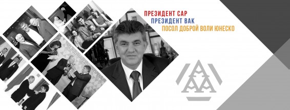 Слухи о якобы «выходе Краснодарского края из структуры, возглавляемой Ара Абрамяном»