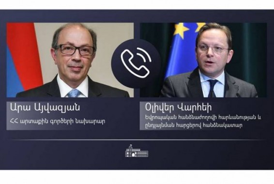 ՀՀ ԱԳ նախարարը հեռախոսազրույց է ունեցել Եվրոպական հանձնաժողովի հարևանության և ընդլայնման հարցերով հանձնակատար Օլիվեր Վարհեիի հետ