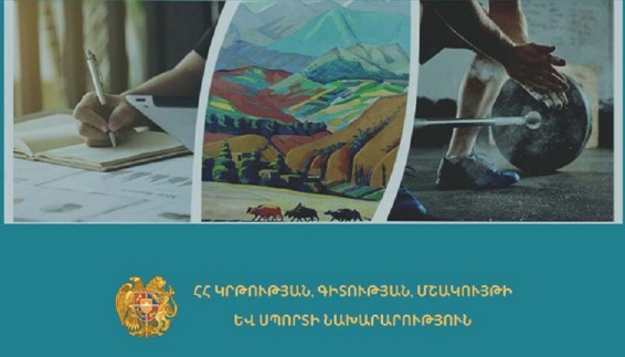 Դպրոցների ուսուցիչները կամավոր ատեստավորման արդյունքում աշխատավարձի 30-50% հավելավճար կստանան. ԿԳՄՍՆ