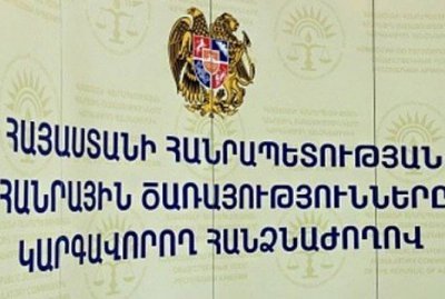 ՀԾԿՀ–ն հրապարակել է 2020–ի գործունեության հաշվետվությունը