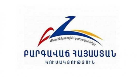 ԲՀԿ-ն հանդես է գալիս Աժ արտահերթ նիստ հրավիրելու նախաձեռնությամբ