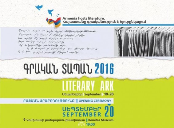 «ՌեԱնիմանիան» դրամահավաք է սկսում Indiegogo համաֆինանասավորման հարթակում