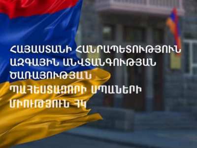 Ինչքան կարելի է չհասկանալ. ԱԱԾ պահետսազորի սպաների միություն