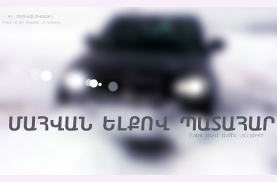 Մահվան ելքով վթար Նոր Գեղի գյուղում