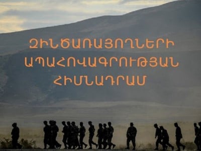 Фонд страхования военнослужащих Армении отчитался о числе бенефициаров - 4392 на 3 сентября