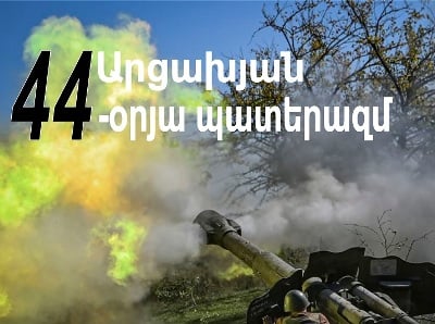 Год назад 27 сентября в 07: 10 утра Азербайджан начал широкомасштабную агрессию в отношении Арцаха